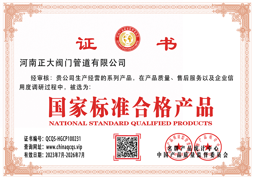 ���Ҙ�(bi��o)��(zh��n)�ϸ�a(ch��n)Ʒ�C��